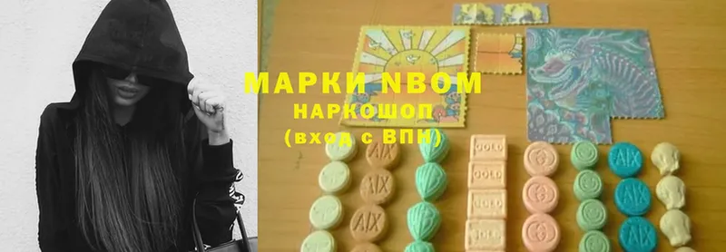 Марки N-bome 1,8мг  Боготол 